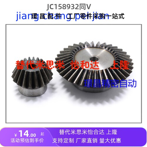 替代怡合达伞齿轮1比2/VNY11/VNY21-1.0-2040/4020-P6/P8/P10/P12