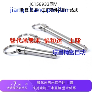 45952 弹簧型 替代快卸销 VCN114直径8长10 MIL