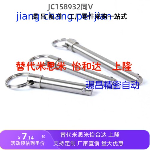 替代快卸销 MIL-P-45952/1 弹簧型 VCN114直径8长10 15