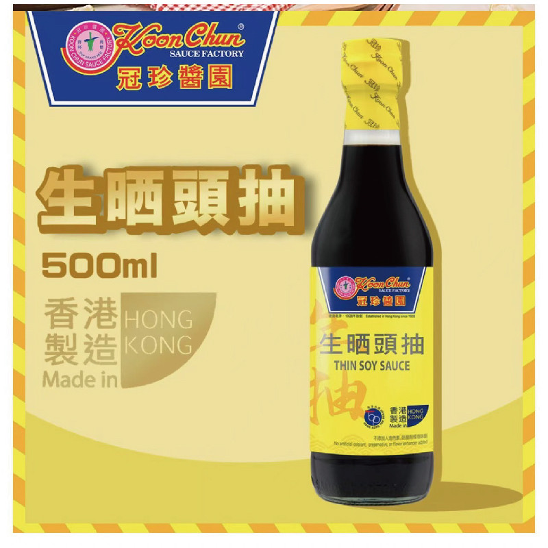 中国香港冠珍酱园生晒鲜抽（酿造酱油）500ml凉拌炒菜调味品