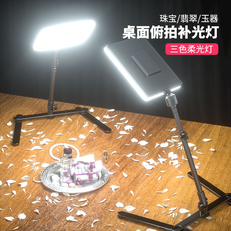 桌面手机LED珠宝直播摄影补光灯美食文玩拍照常亮灯拍摄静物视频打光灯三色摄影灯淘宝直播间打光灯柔光灯