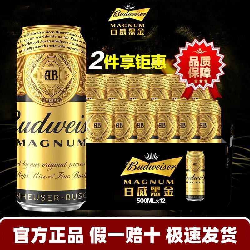 【整箱】百威 黑金啤酒 听装 500ml*12