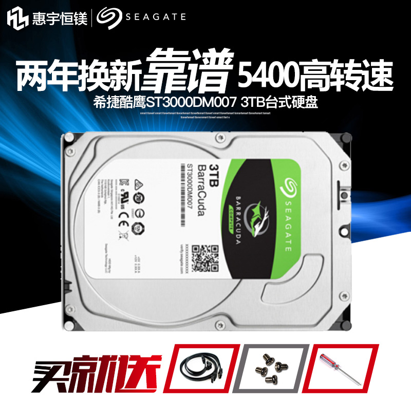 Seagate/Ï£½Ý Ï£½Ý ST3000DM007 ¿áÓã3TB»úеӲÅÌ3.5´ç̨ʽ»ú¼à¿Ø
