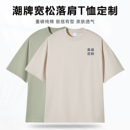 短袖 T恤定制工作班服纯棉文化衫 diy工衣印logo字订做团体聚会服装