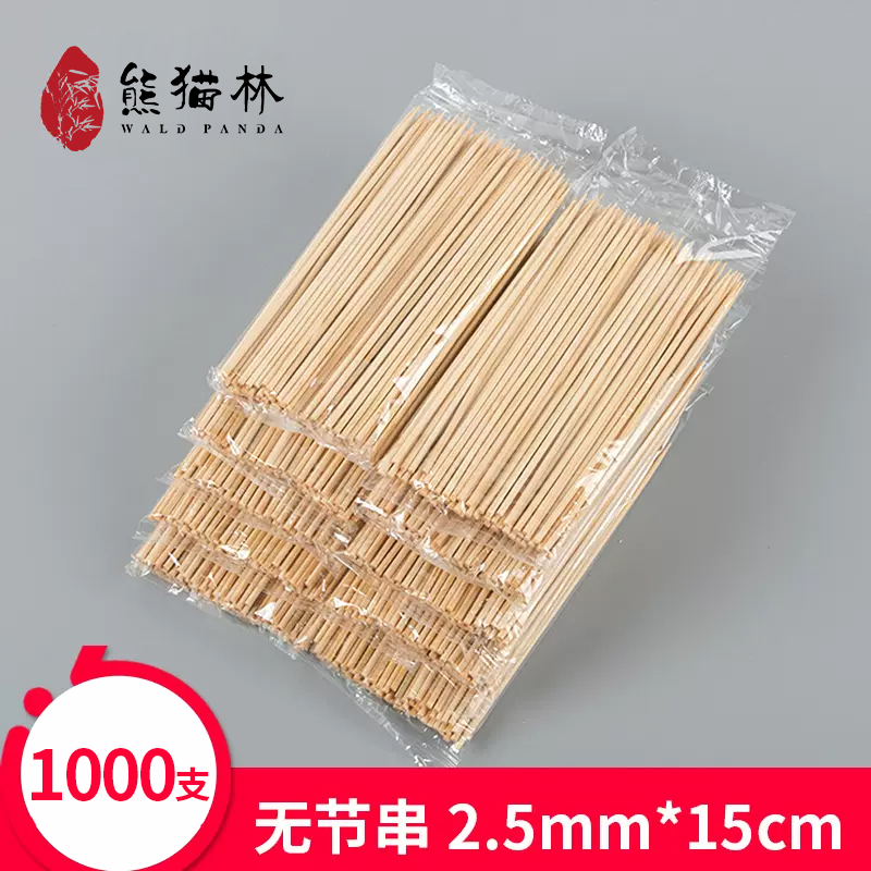 烤肠竹签15cm*2.5mm酱香饼烤箱