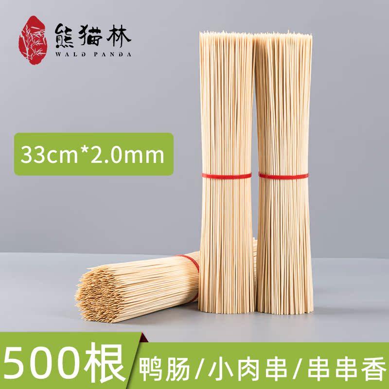 细烧烤竹签33cm*2.0mm铁板小肉串鸭肠串手把串涮串木签子小烧烤签