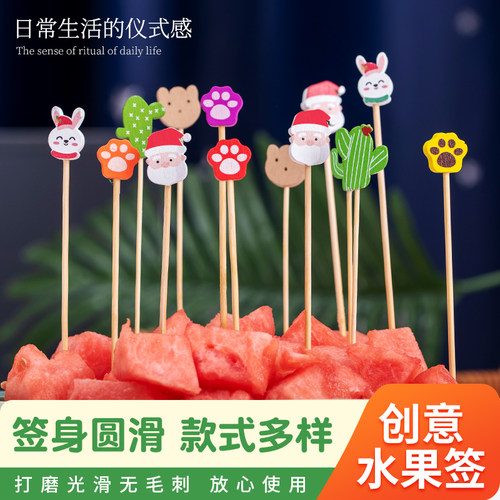 卡通创意艺术鸡尾酒水果签