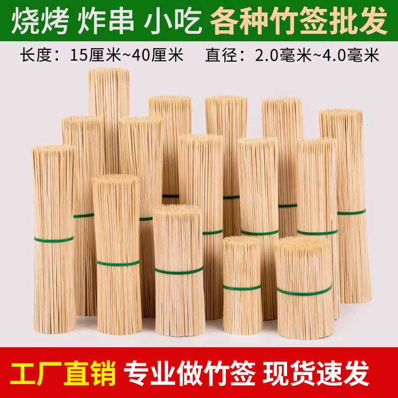 烧烤羊肉串竹签商用串串细签钵钵鸡烤肉一次性长签子炸串烧烤用品,户外/登山/野营/旅行用品,竹签,淘宝优惠券,粉丝福利购,淘宝优惠卷