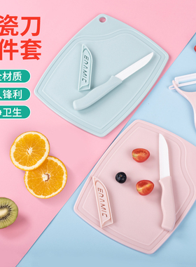 熊猫林户外便携迷你陶瓷刀套装削皮器小菜板刮皮刀陶瓷水果刀套装