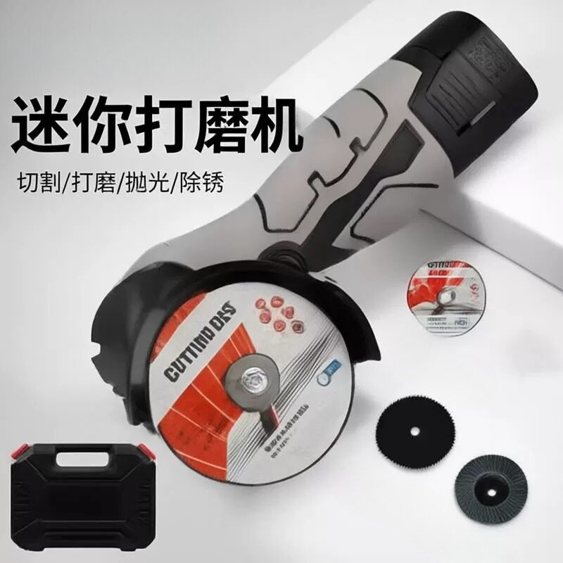 多功能迷你角磨机小型家庭锂电