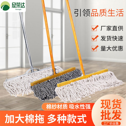 大号平板拖把木杆棉线老式家用墩布工厂棉纱瓷砖拖水地拖普通拖把