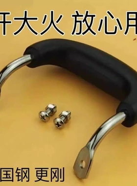 通用铸炒锅耳朵把手柄防烫耐热