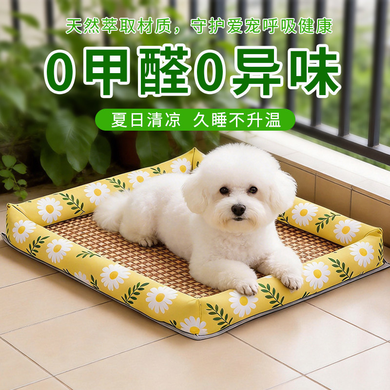 夏季狗窝猫窝藤编凉席四季通用宠物用品泰迪中小型犬床垫子狗狗窝