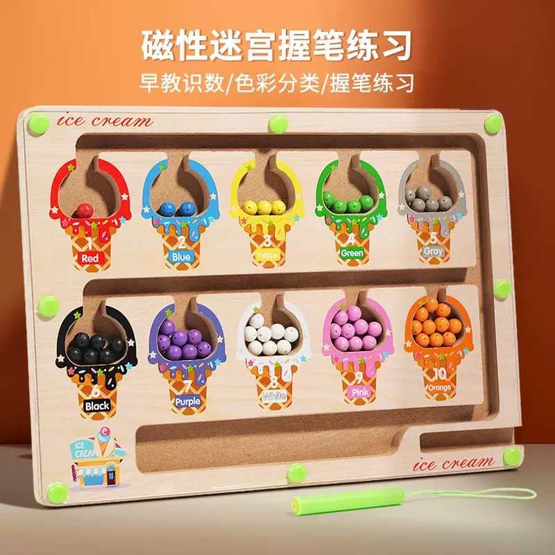高铁带娃玩具迷宫走珠奶泡机时间