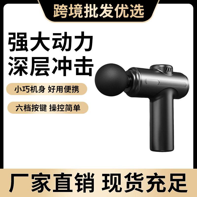 高频率多功能电动筋膜枪小型按摩
