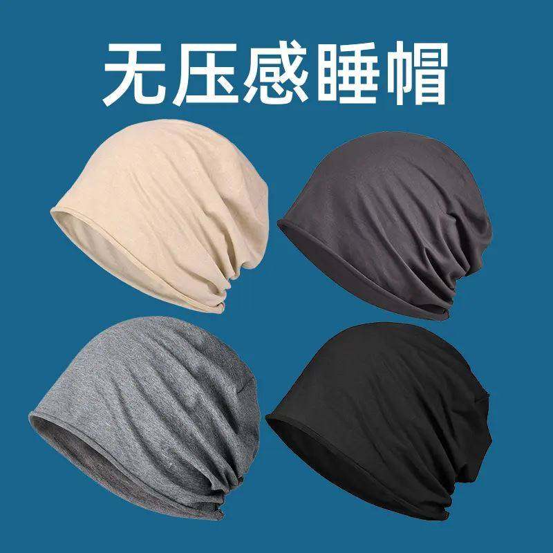 专用睡帽男士纯棉晚上睡觉空调帽无压感帽子防风光头薄款包头帽女