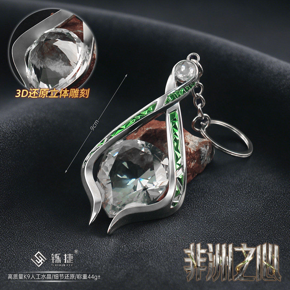 三角洲行动大红变卖物 非洲之心 实物玩具挂件钥匙链模型装饰品