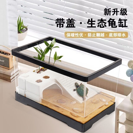 乌龟饲养缸家用造景养龟专用缸带晒台爬台过滤亚克力带盖养龟箱盆