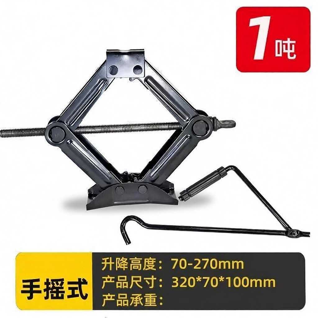 手摇千斤顶汽车车载省力扳手摇杆2吨3小轿车用千金顶换胎液压卧式