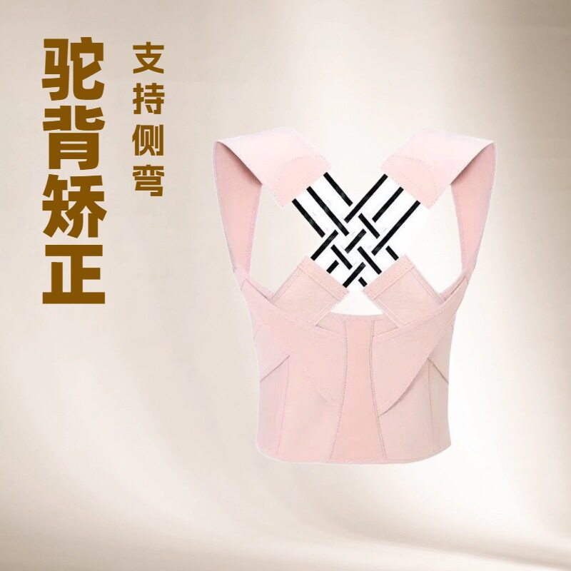 日本驼背矫正器女成人开肩矫姿带