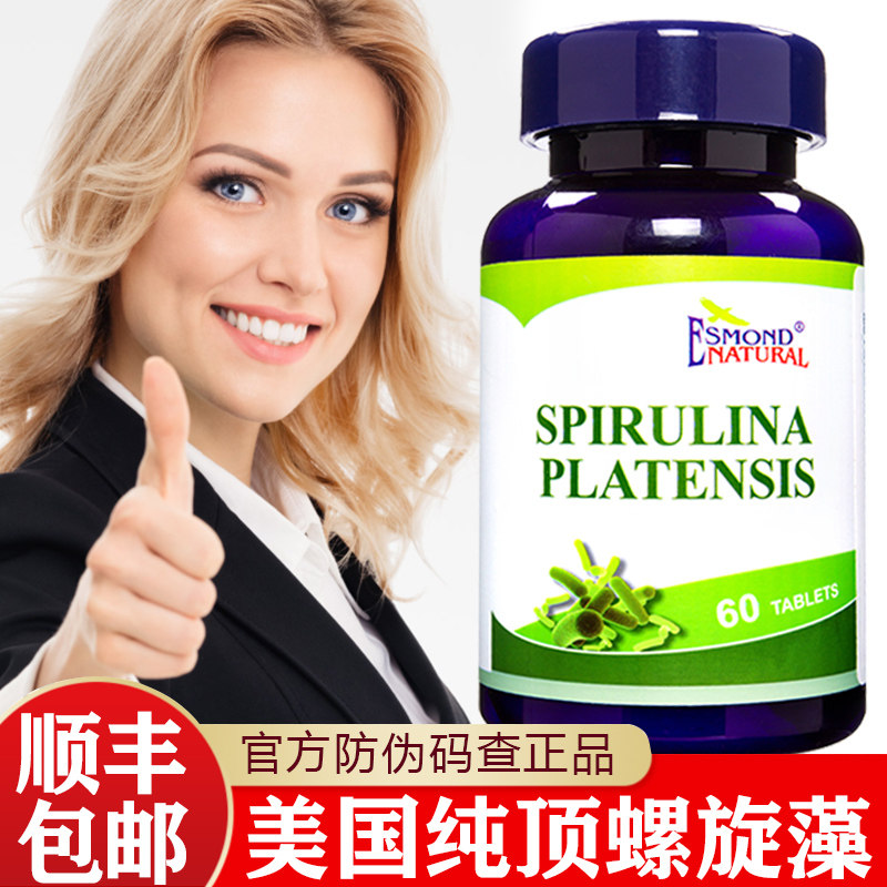 【顺丰包邮】爱司盟纯顶螺旋藻粉片小球藻宇昌依江春口服食用产品