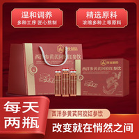 90支!华北制药西洋参黄芪阿胶红参饮宝芝乐铺口服液女性滋补