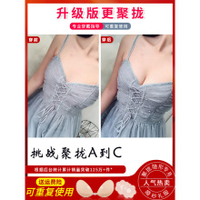 胸贴女婚纱用硅胶隐形文胸聚拢上托乳贴吊带内衣防凸点小胸夏薄款