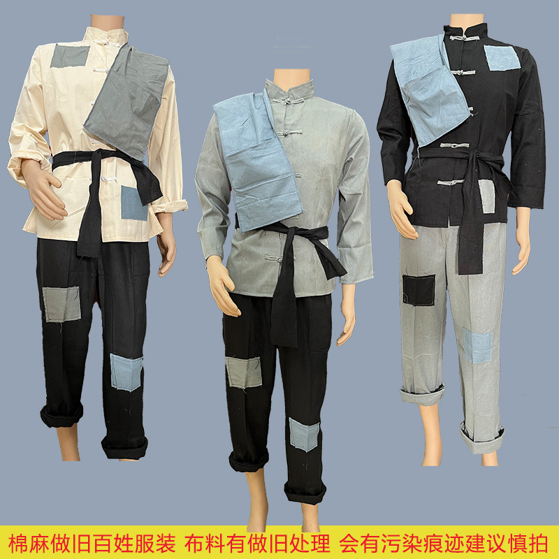 棉麻王二小表演服老人民国村姑百姓农民衣服补丁红军做旧演出服装
