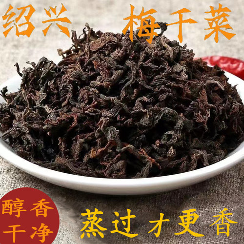 正宗绍兴梅干菜醇香干净