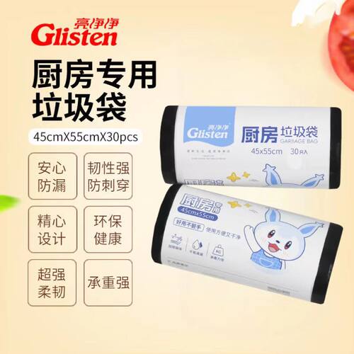 厨余垃圾袋加厚加大不易破韧性强