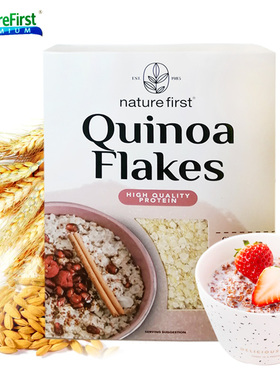 Naturefirst Quinoa Flakes Australia oatmeal wheat flakes