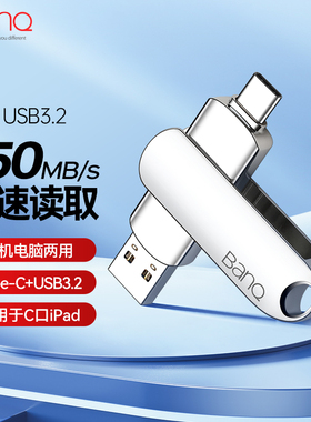 banq Type-C手机u盘128g高速USB3.2苹果电脑两用iPad安卓平板优盘