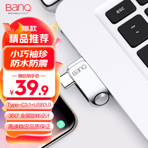 Type-C高速精美迷你防水防震