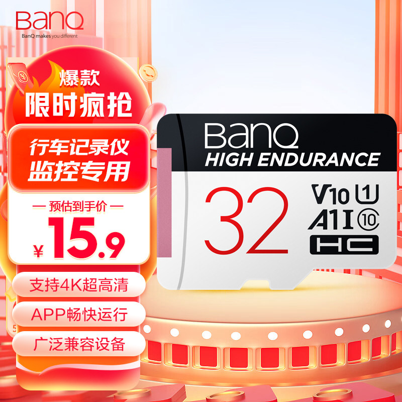 banq 64g内存卡128g高速tf卡行车记录仪监控摄像头sd卡存储卡256g属于什么档次？