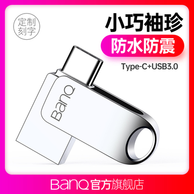 高速电脑两用安卓otg手机u盘