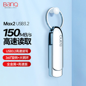 banq USB3.0高速电脑车载两用512g定制upan学生金属128g U盘256g