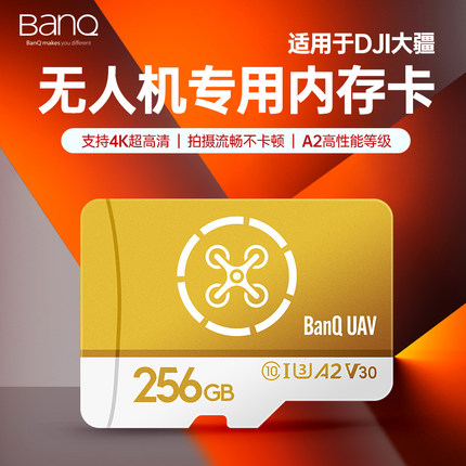 banq 256GB TF卡 4K高清无人机专用卡32G运动相机512G游戏机U3V30