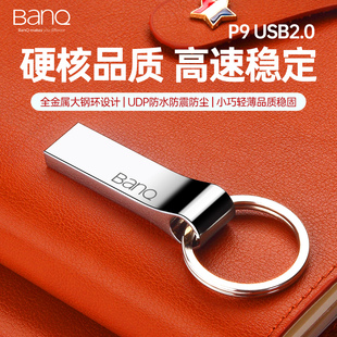 banq u盘64g高速定制刻字128g车载电脑两用移动32g学生pan金属16g