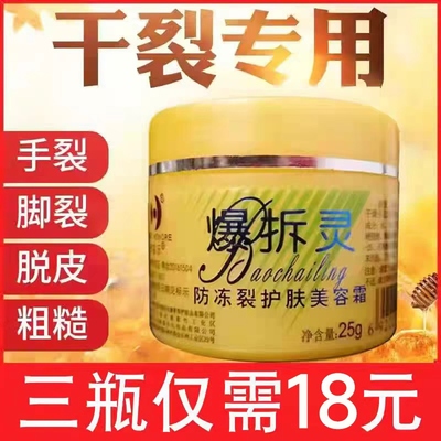 暴爆拆灵折擦护手霜润肤霜正品爆炸手足干裂膏爆裂防爆官方旗舰店