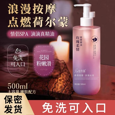按摩精油开背私处全身女性金油夫妻spa可入口情侣发热身体按摩油