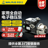 华乐士水泵TQ200 400 800增压泵家用自来水冷热水电子稳压恒压泵