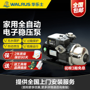 华乐士水泵TQ200 800增压泵家用自来水冷热水电子稳压恒压泵 400