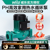 251 123 253 254 403EH管道增压泵 德国威乐热水循环泵PH 401 101