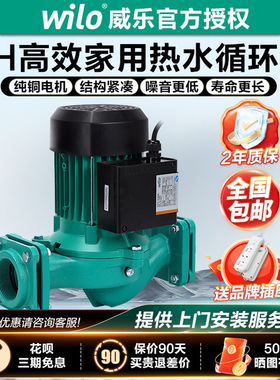 德国威乐热水循环泵PH-101/123/251/253/254/401/403EH管道增压泵