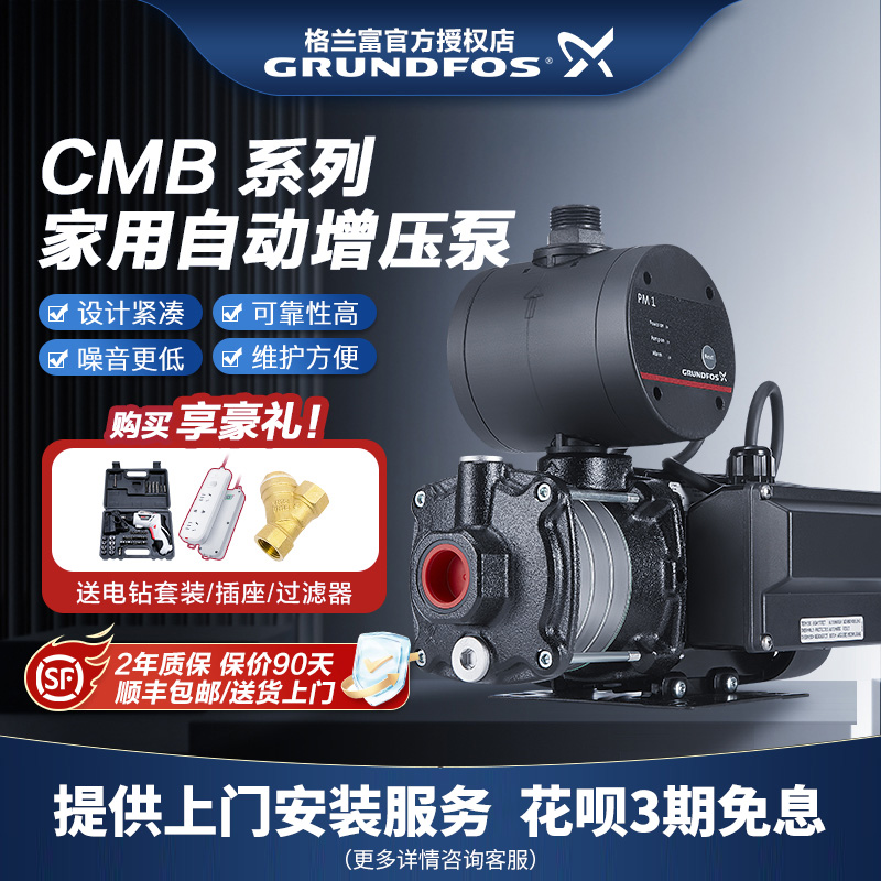 格兰富丹麦水泵格兰富