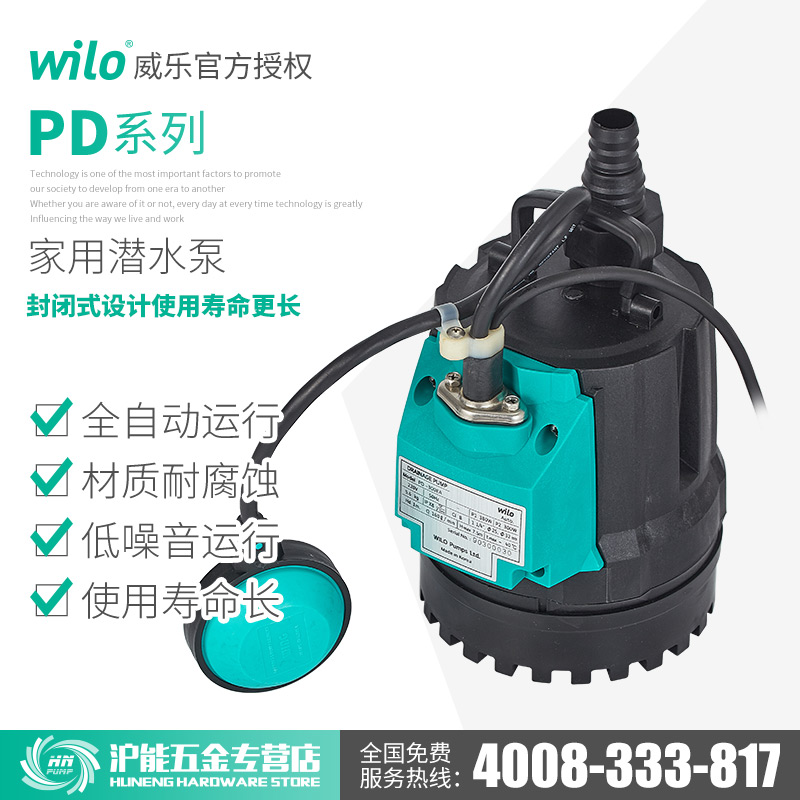 德国Wilo潜水泵PD-180E家用循环泵不锈钢高扬程排水泵提升泵
