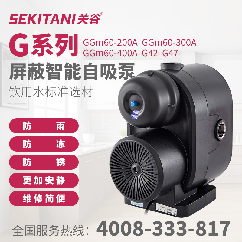 关谷水泵全自动增压泵家用不锈钢加压泵低噪音自吸泵自来水管道泵