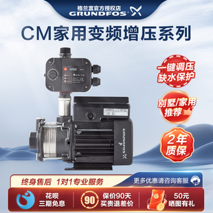 3家用变频增压泵热水循环泵别墅自来水静音加压泵 丹麦格兰富CM1