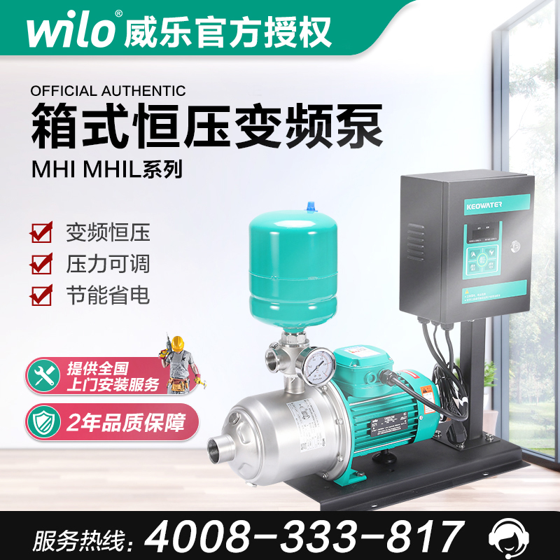 大功率自来水大功率别墅加压泵