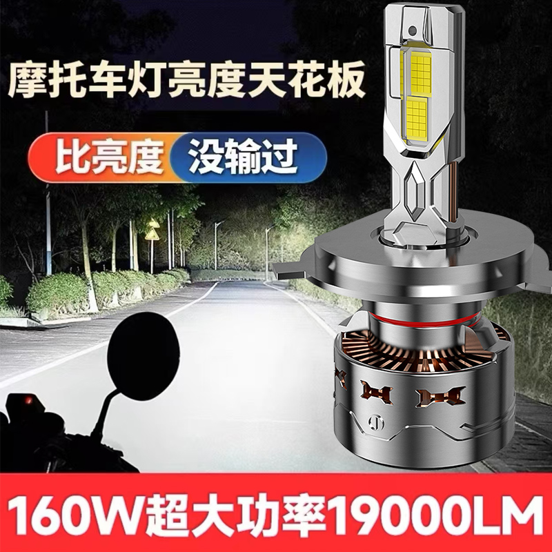 适用海罗黎摩托车LED前大灯专用改装三爪H7H11H4强光激光灯泡电动